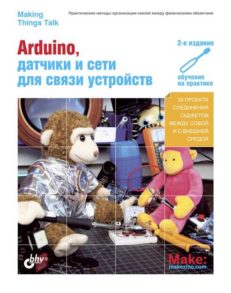 Arduino