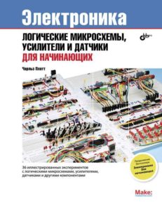 Электроника: логические микросхемы