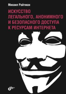 Искусство легального