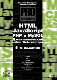 HTML