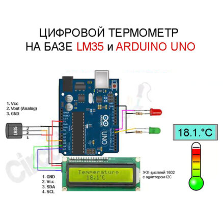 Высокоточный датчик температуры LM35 LM35DZ TO92