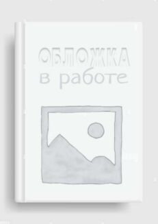 Обложка в работе