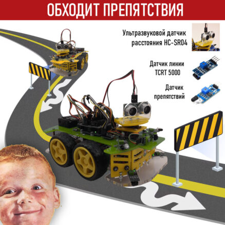 Мобильные роботы на базе Arduino + книга. Обход препятствий